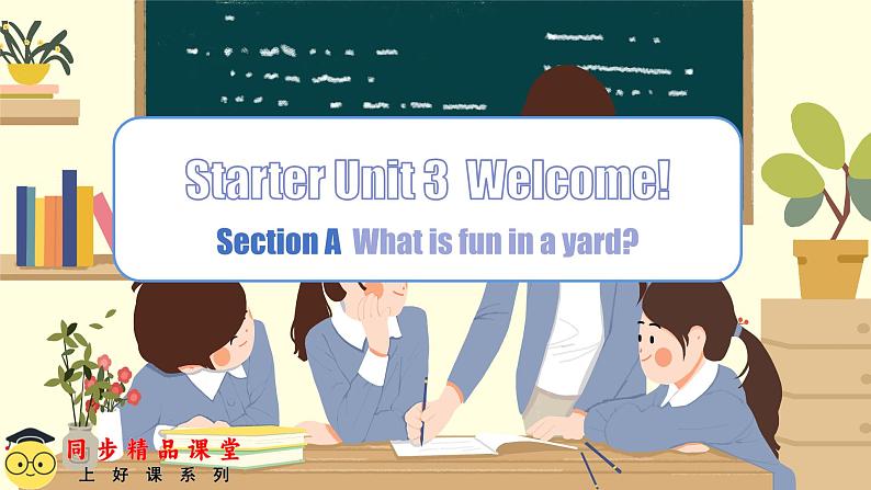 人教版2024七年级上册英语Starter Unit 3 Section A（同步课件）01