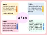人教版2024七年级上册英语Unit 4 Section A（1a-Pronunciation）（同步课件）