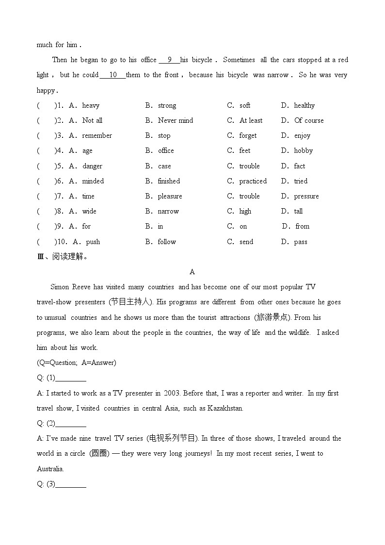 人教版八年级英语下册Unit9期末复习达标检测试卷第3页