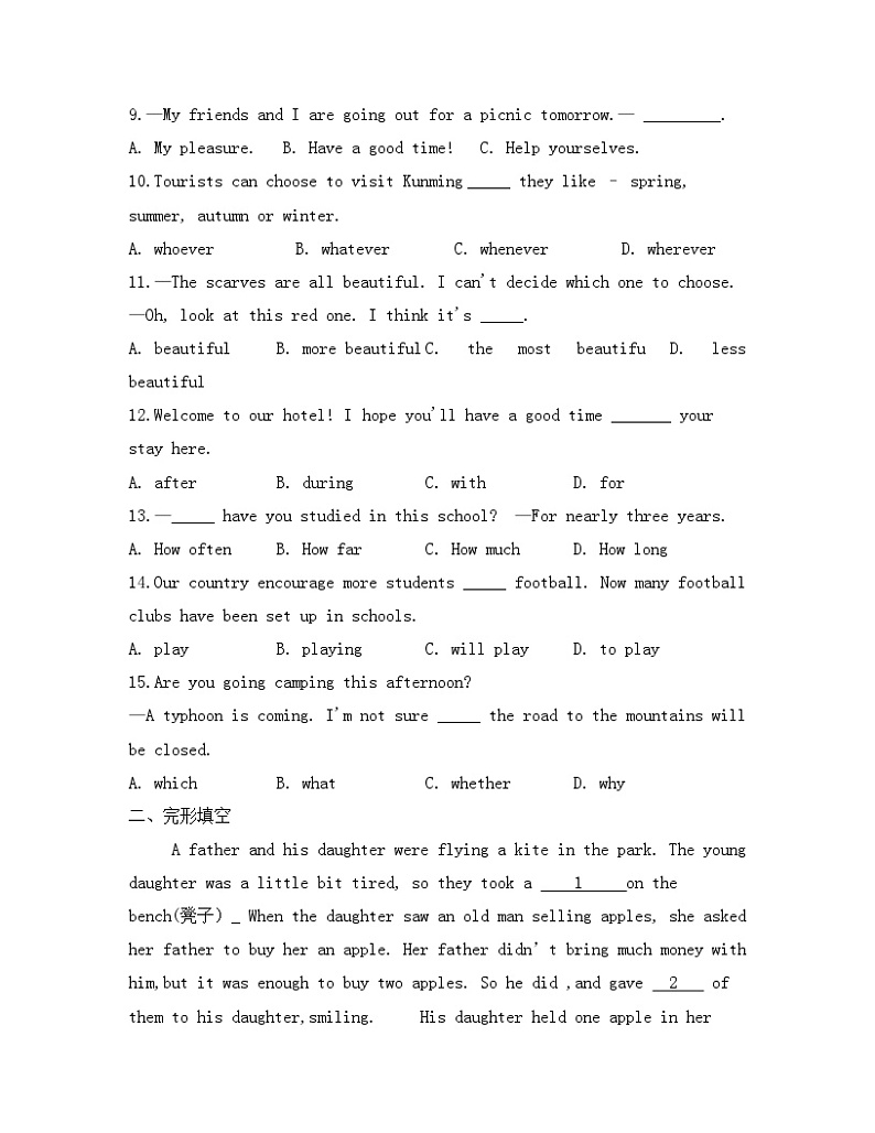 人教版八年级英语下册期末复习题四第2页
