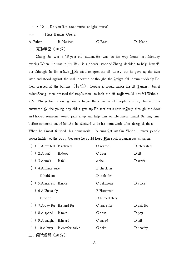 人教版八年级英语下册期末复习综合检测卷第2页