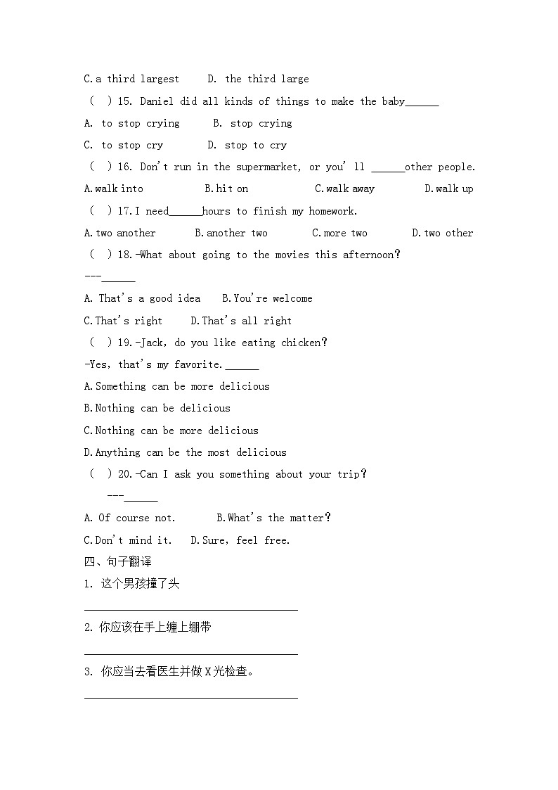 人教版英语八年级下册期末复习题第3页