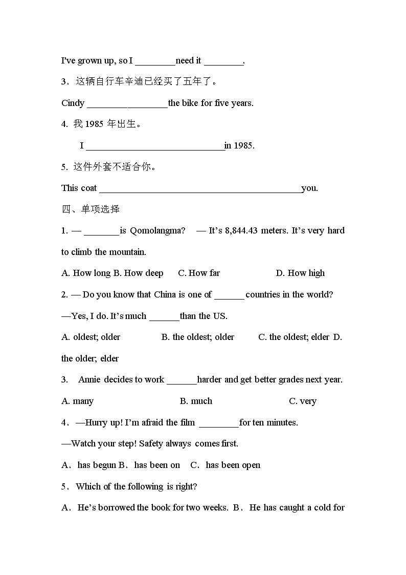 人教新目标(Go for it)版八年级英语期末基础综合复习题第2页