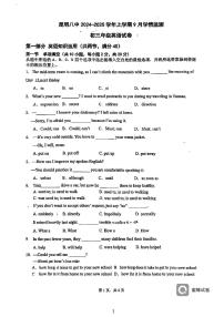 云南省昆明市第八中学2024-2025学年九年级上学期9月学情监测英语试卷