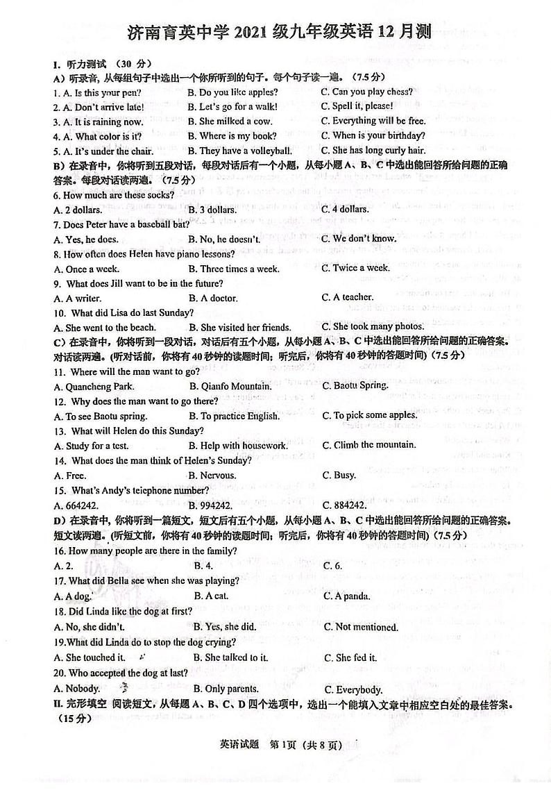 2023-2024学年山东省济南育英中学九年级（上）月考英语试卷（12月份）第1页