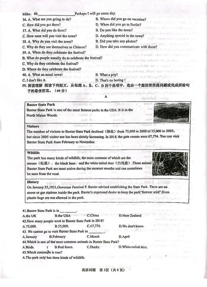 2023-2024学年山东省济南育英中学九年级（上）月考英语试卷（12月份）第3页