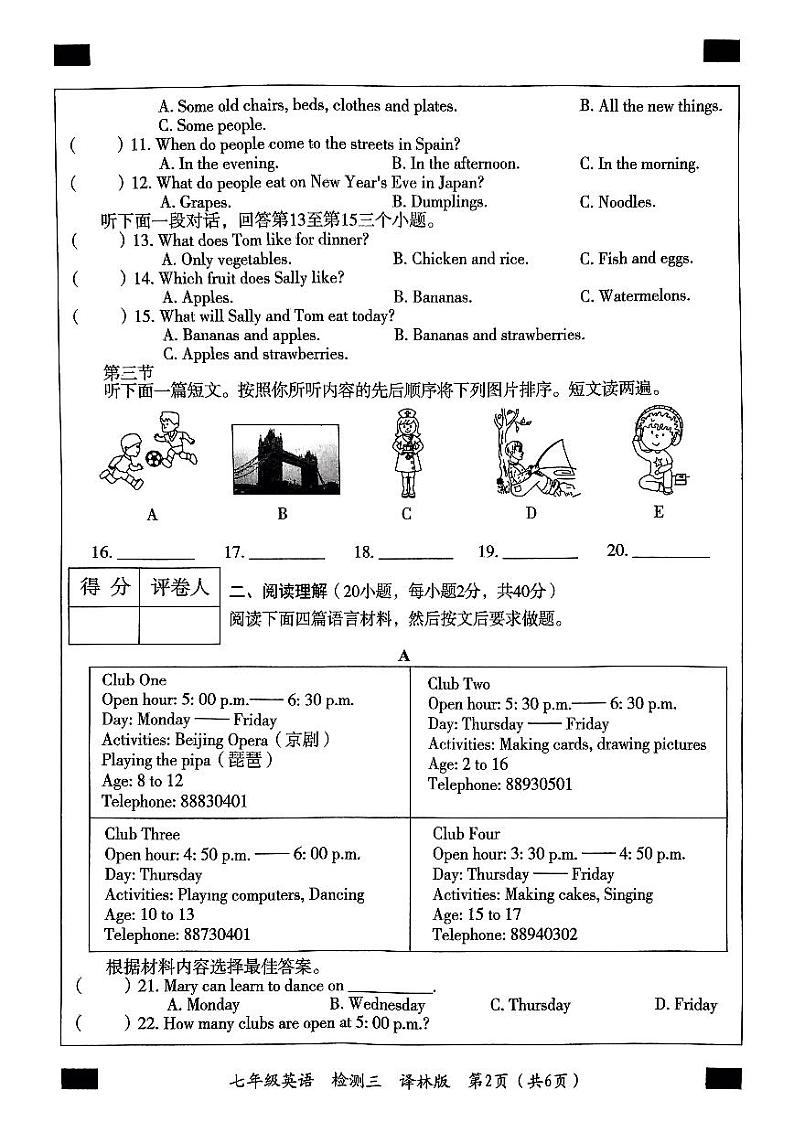 2023-2024学年河南省周口市淮阳区冯塘乡中学七年级（上）月考英语试卷（12月份）第2页