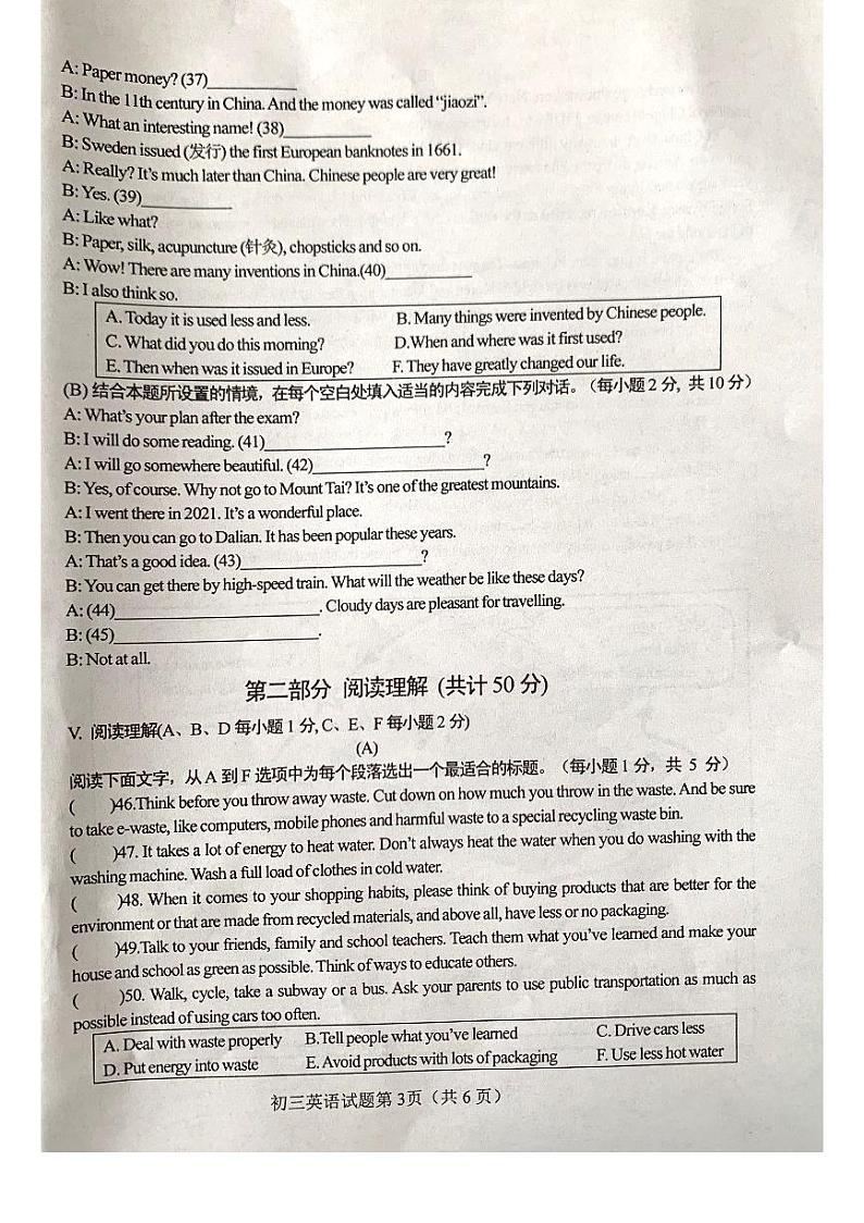 2023-2024学年黑龙江省齐齐哈尔市九年级（上）期末英语试卷第3页