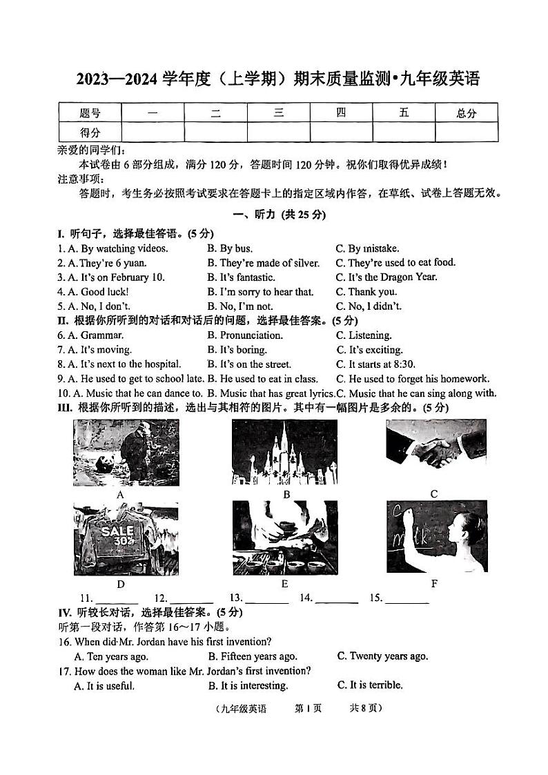2023-2024学年吉林省长春市朝阳区九年级（上）期末英语试卷01