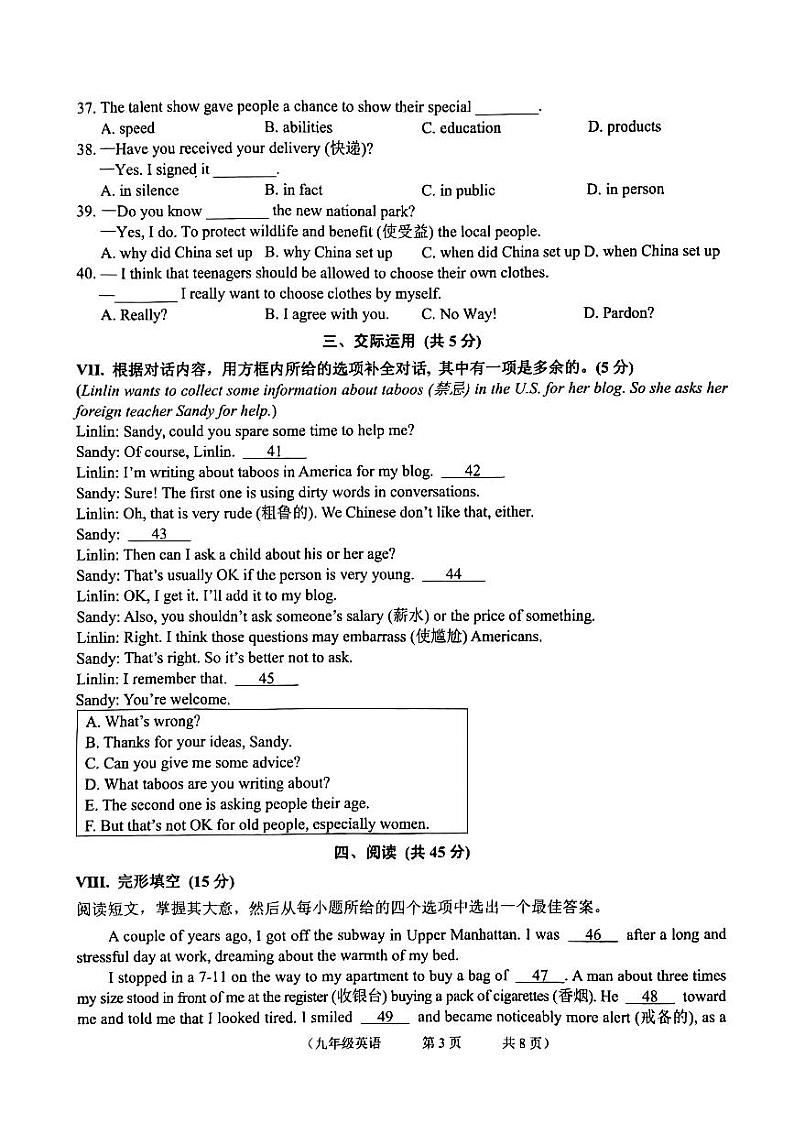 2023-2024学年吉林省长春市朝阳区九年级（上）期末英语试卷03