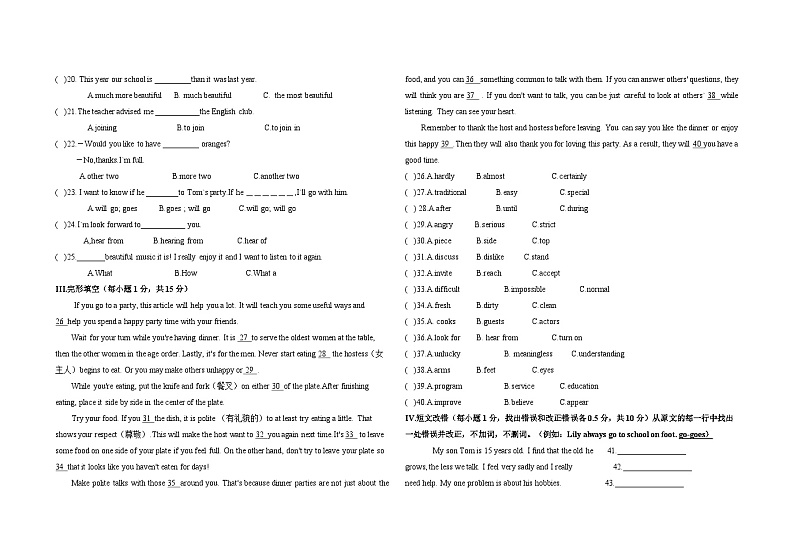 2023-2024学年黑龙江省齐齐哈尔市龙江县八年级（上）期末英语试卷02