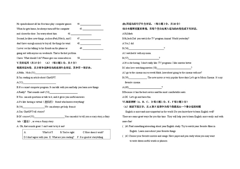 2023-2024学年黑龙江省齐齐哈尔市龙江县八年级（上）期末英语试卷03