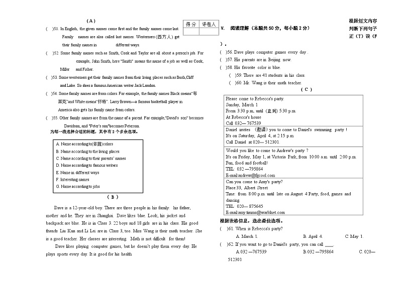 2023-2024学年黑龙江省齐齐哈尔市讷河市七年级（上）期末英语试卷第3页