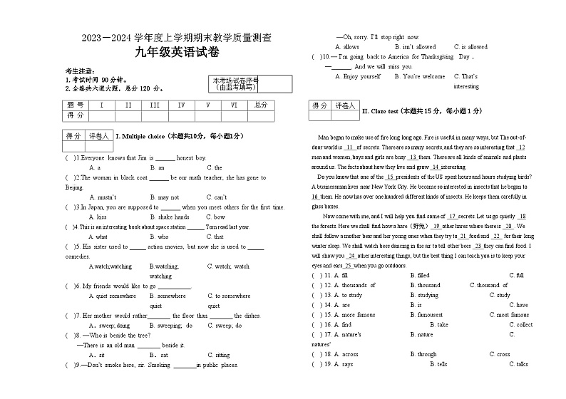 2023-2024学年黑龙江省齐齐哈尔市讷河市九年级（上）期末英语试卷第1页