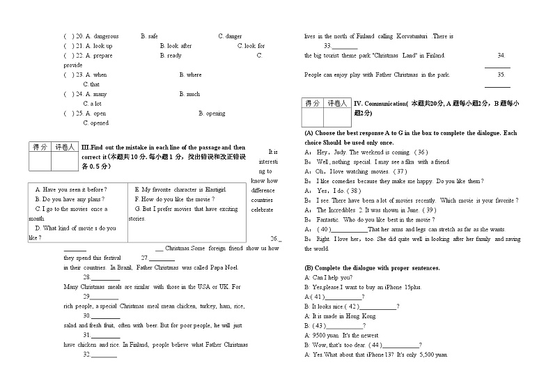 2023-2024学年黑龙江省齐齐哈尔市讷河市九年级（上）期末英语试卷第2页