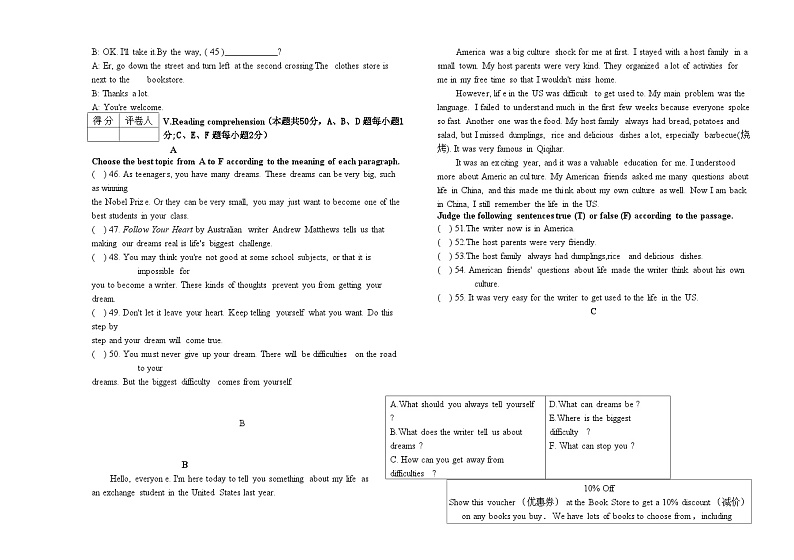 2023-2024学年黑龙江省齐齐哈尔市讷河市九年级（上）期末英语试卷第3页