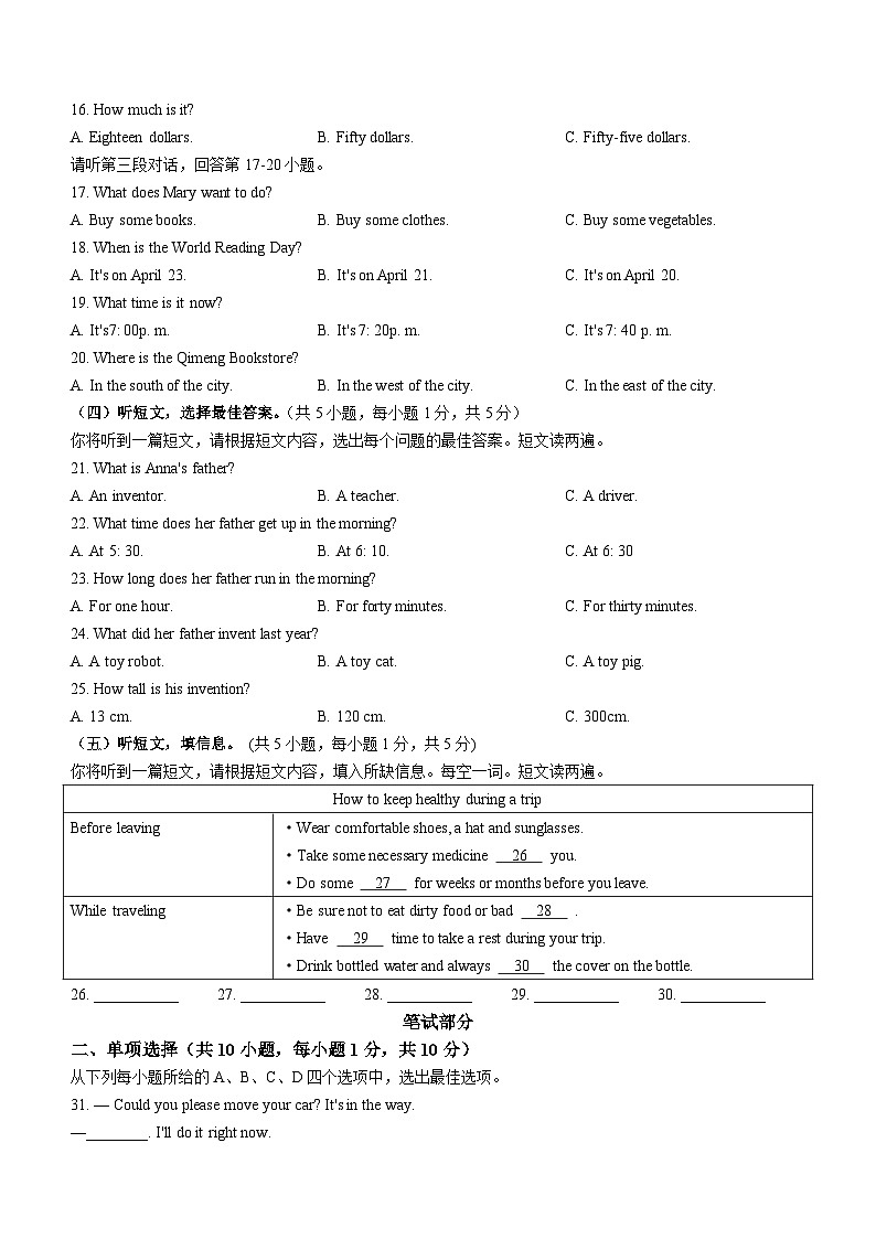 2022-2023学年广西河池市凤山县九年级（上）期末英语试卷第2页