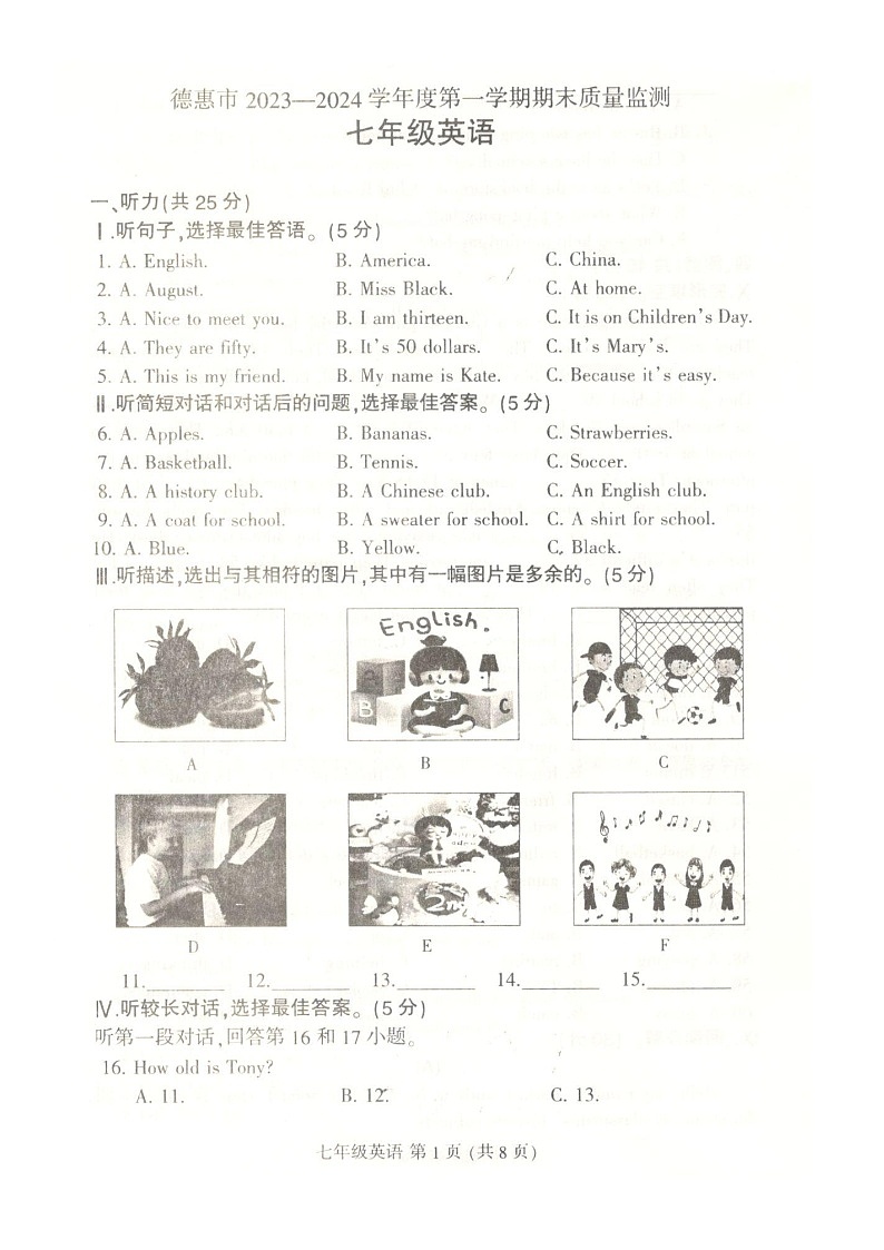 2023-2024学年吉林省长春市德惠市七年级（上）期末英语试卷第1页