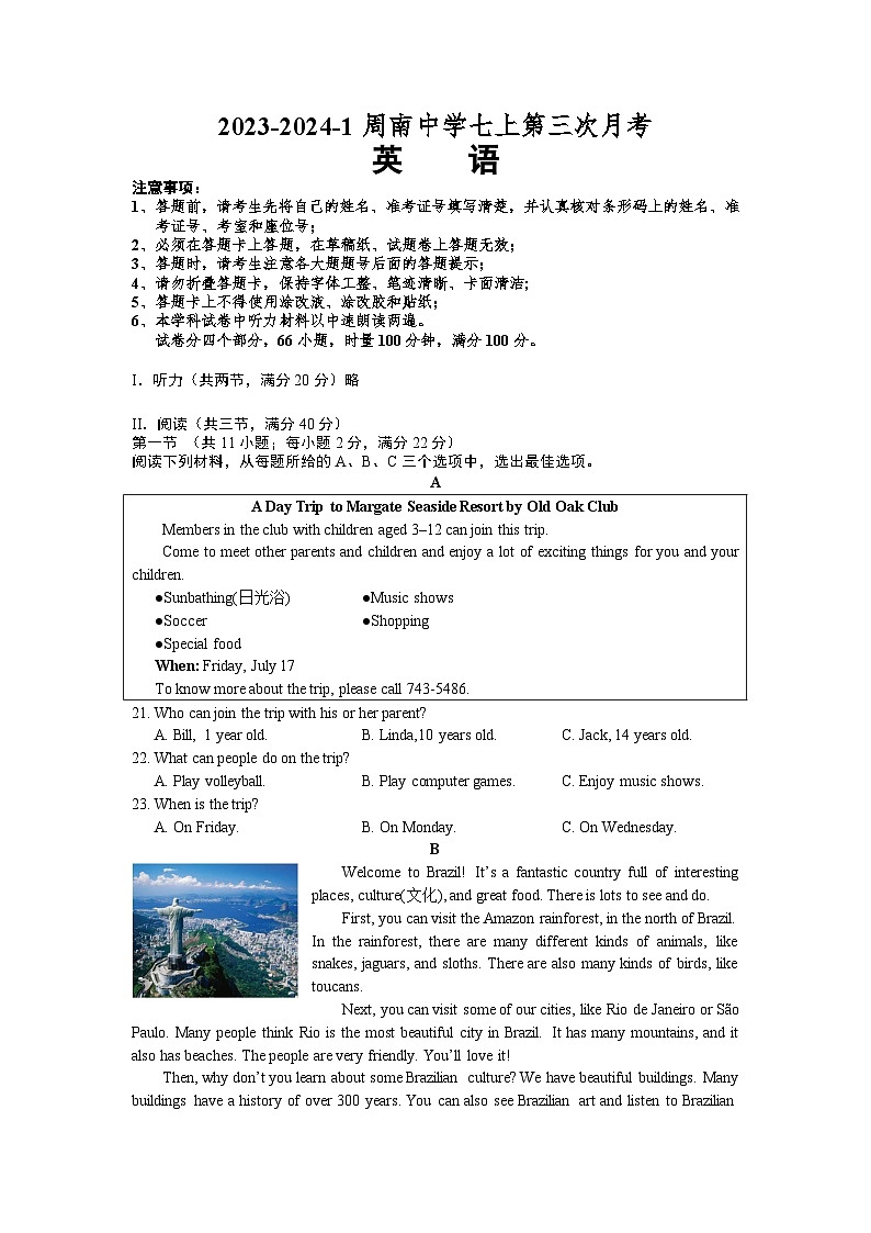 2023-2024学年湖南省长沙市周南中学七年级（上）第三次月考英语试卷第1页