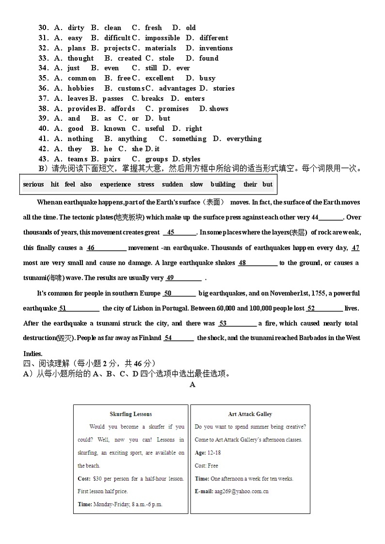2023-2024学年江西省南昌市青云谱区江铃学校九年级（上）月考英语试卷（12月份）第3页