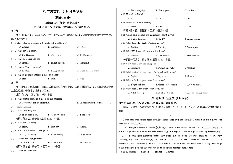 2023-2024学年四川省南充市嘉陵区八年级（上）月考英语试卷（12月份）第1页