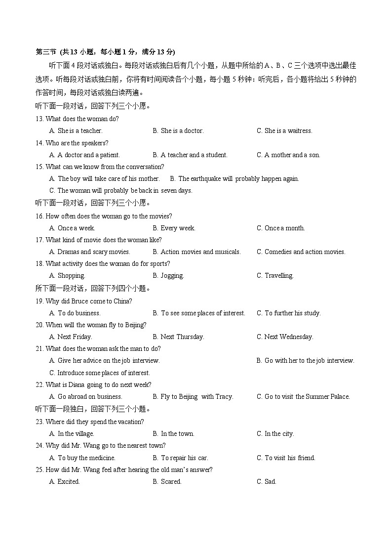 2023-2024学年湖北省武汉一初慧泉中学八年级（上）月考英语试卷（12月份）第2页