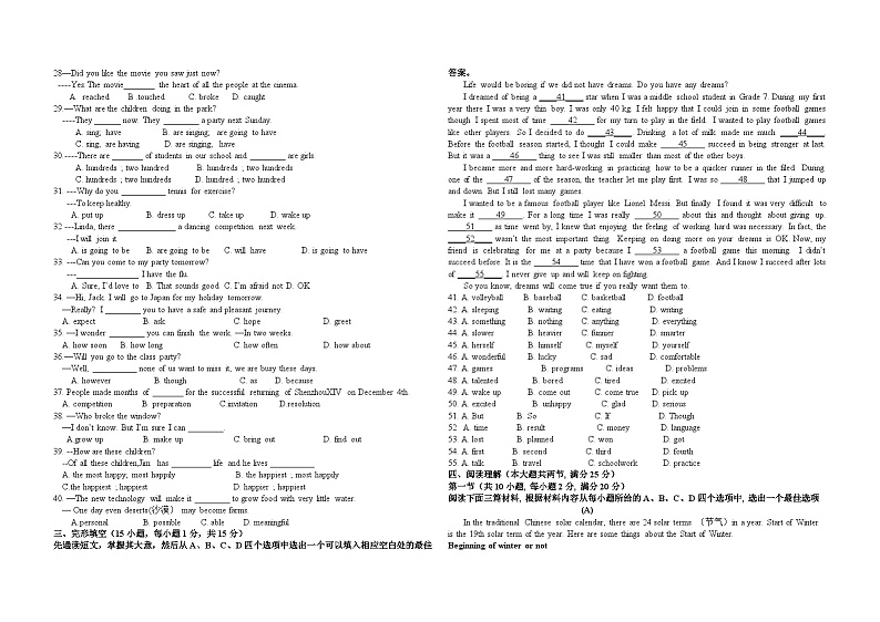 2023-2024学年湖北省襄阳市樊城区太平店中学八年级（上）第三次月考英语试卷02