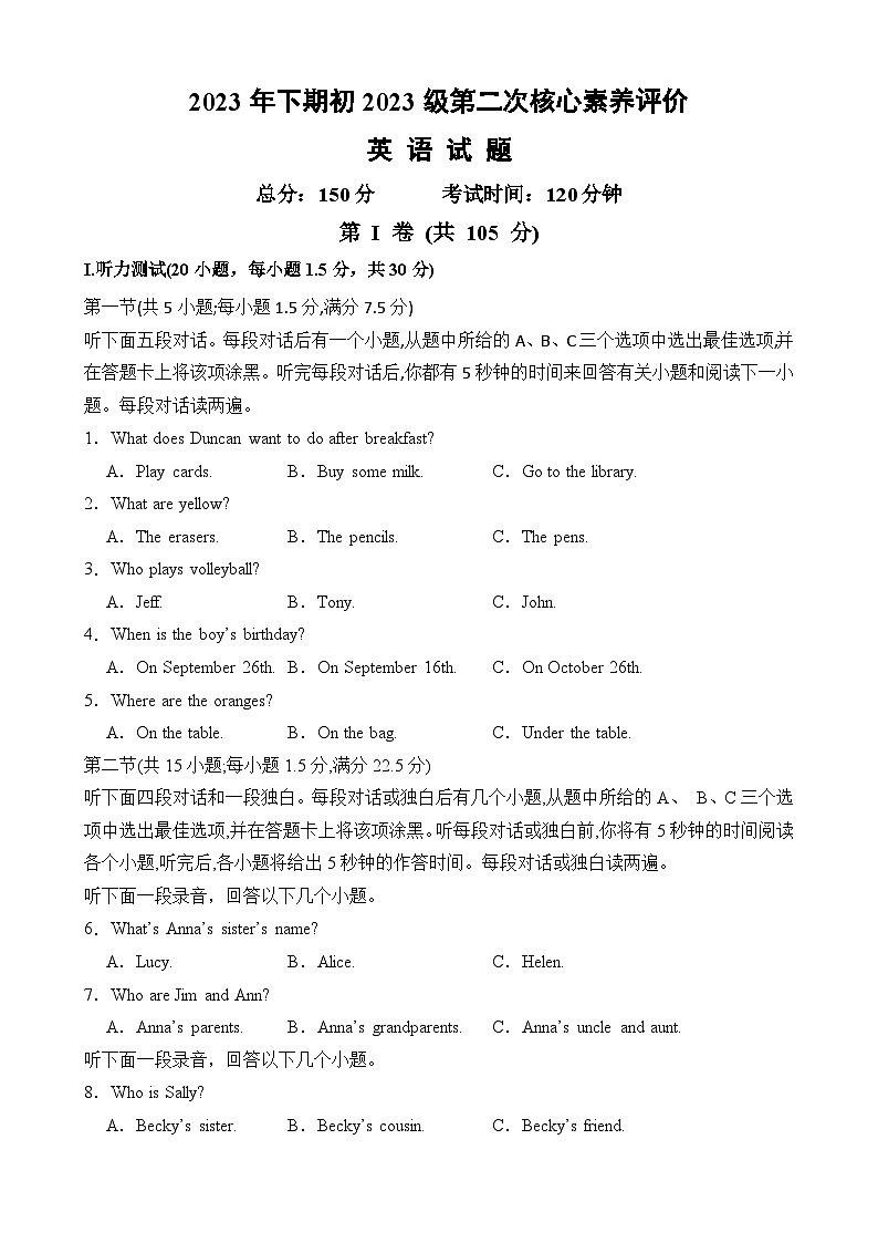 2023-2024学年四川省遂宁市七年级（上）月考英语试卷（12月份）01