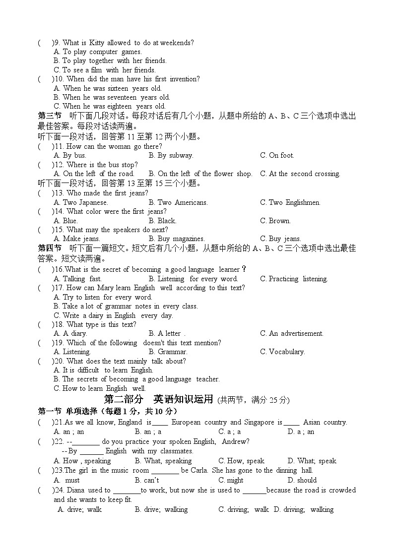 2023-2024学年四川省遂宁市九年级（上）月考英语试卷（12月份）第2页