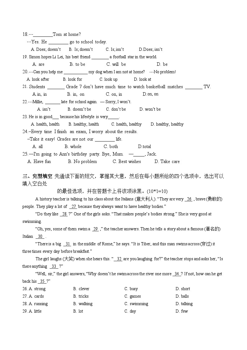 2023-2024学年江苏省无锡市江阴市南闸实验学校七年级（上）调研英语试卷第2页