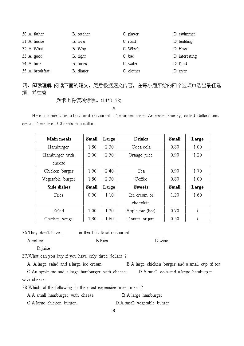 2023-2024学年江苏省无锡市江阴市南闸实验学校七年级（上）调研英语试卷第3页