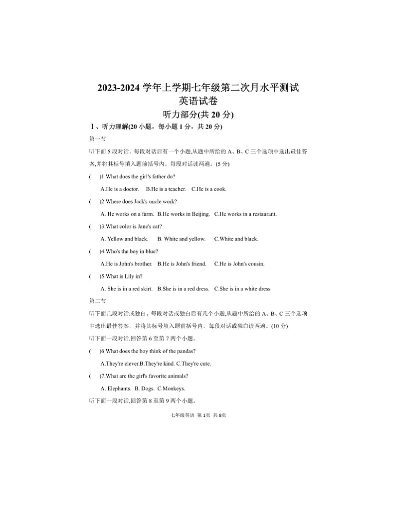 2023-2024学年河南省新乡市原阳县七年级（上）月考英语试卷（12月份）第1页
