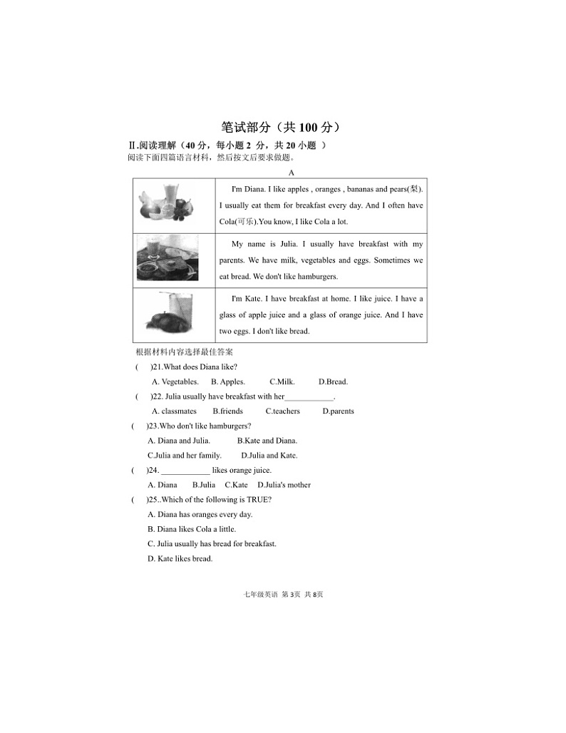 2023-2024学年河南省新乡市原阳县七年级（上）月考英语试卷（12月份）第3页