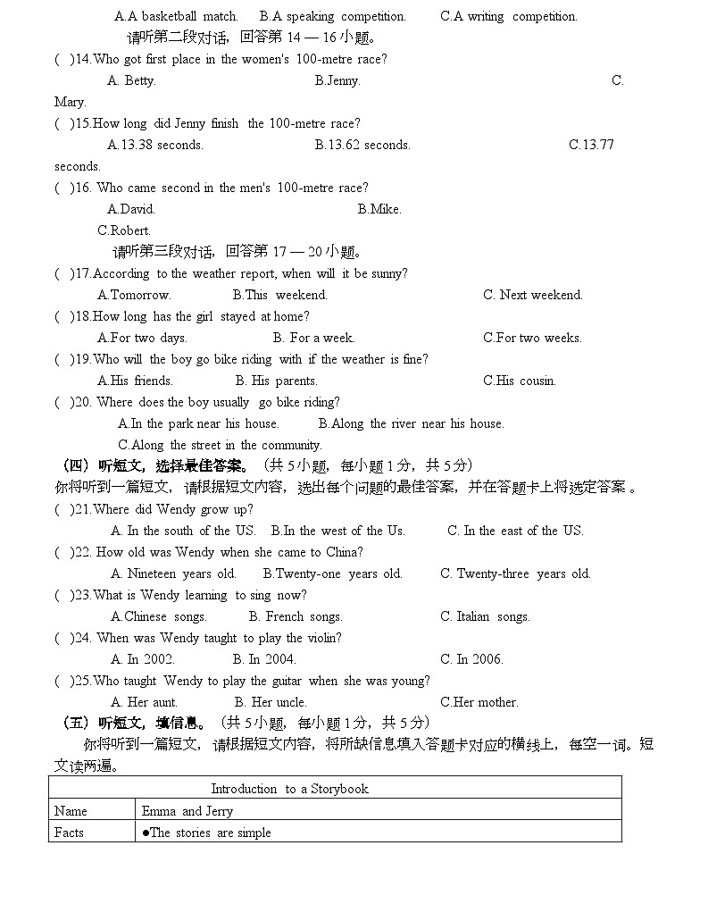 2023-2024学年湖北省孝感市云梦县部分学校九年级（上）月考英语试卷（12月份）第2页