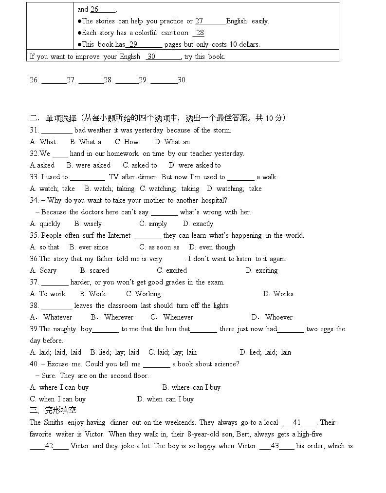 2023-2024学年湖北省孝感市云梦县部分学校九年级（上）月考英语试卷（12月份）第3页