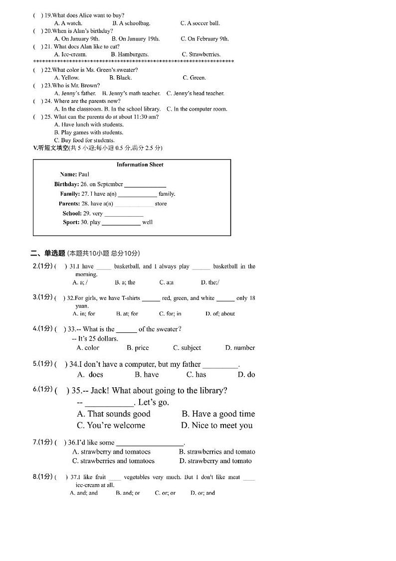 2023-2024学年河北省石家庄四十二中七年级（上）月考英语试卷（12月份）02