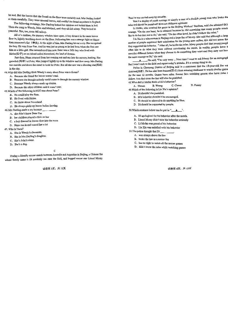 2023-2024学年重庆市九年级（上）月考英语试卷（12月份）第3页