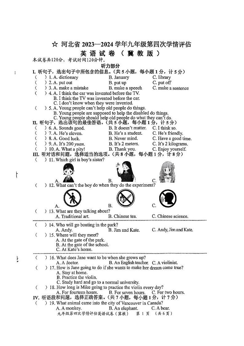2023-2024学年河北省保定市定州市英才实验中学九年级（上）月考英语试卷（12月份）01