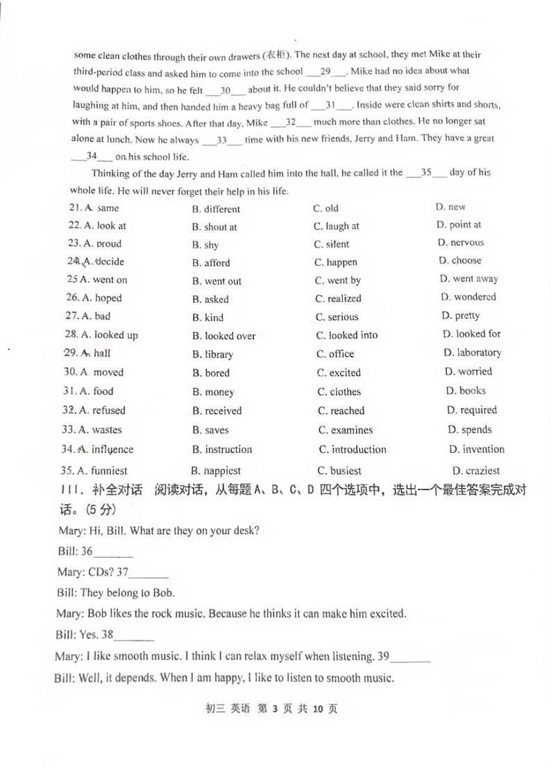 2023-2024学年山东省济南外国语学校九年级（上）月考英语试卷（12月份）第3页