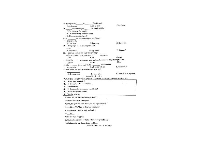 2023-2024学年吉林省吉林市丰满区八年级（上）期末英语试卷02