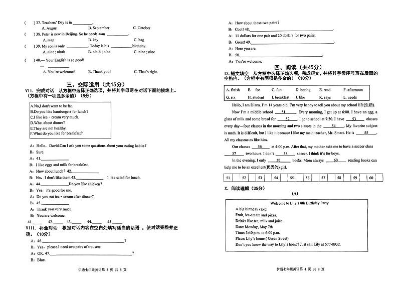 2023-2024学年吉林省四平市伊通县七年级（上）期末英语试卷第2页