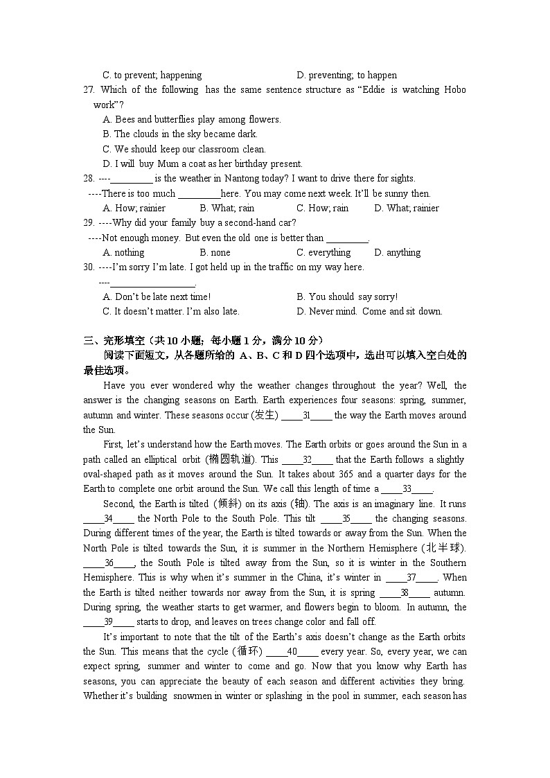 2023-2024学年江苏省南京师大附中树人学校八年级（上）月考英语试卷（12月份）第2页