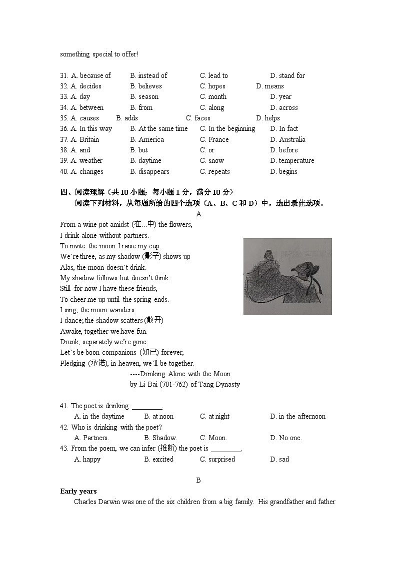 2023-2024学年江苏省南京师大附中树人学校八年级（上）月考英语试卷（12月份）第3页