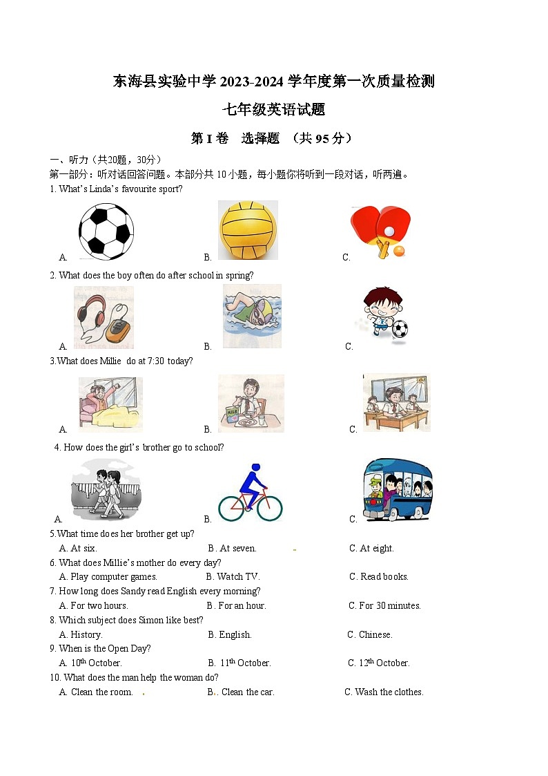 2023-2024学年江苏省连云港市东海实验中学七年级（上）第一次段考英语试卷第1页