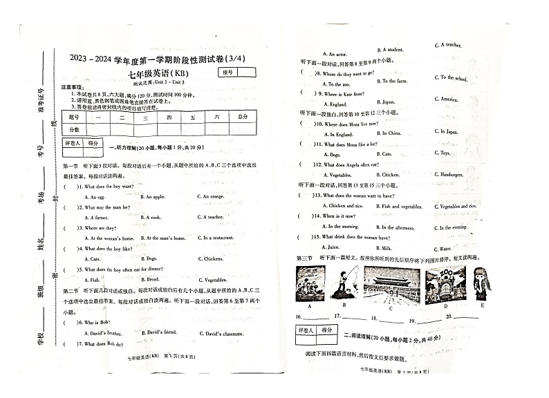 2023-2024学年河南省漯河市临颍县七年级（上）第三次月考英语试卷第1页