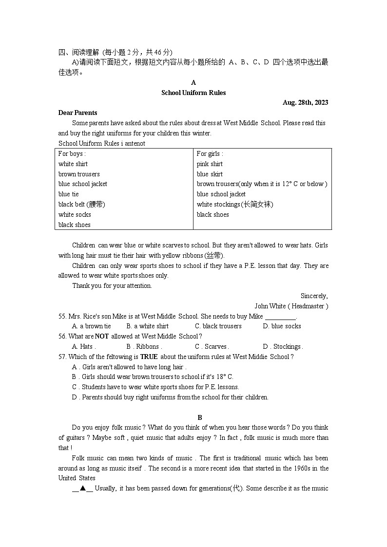 2023-2024学年江西省九江三中九年级（上）月考英语试卷（12月份）03