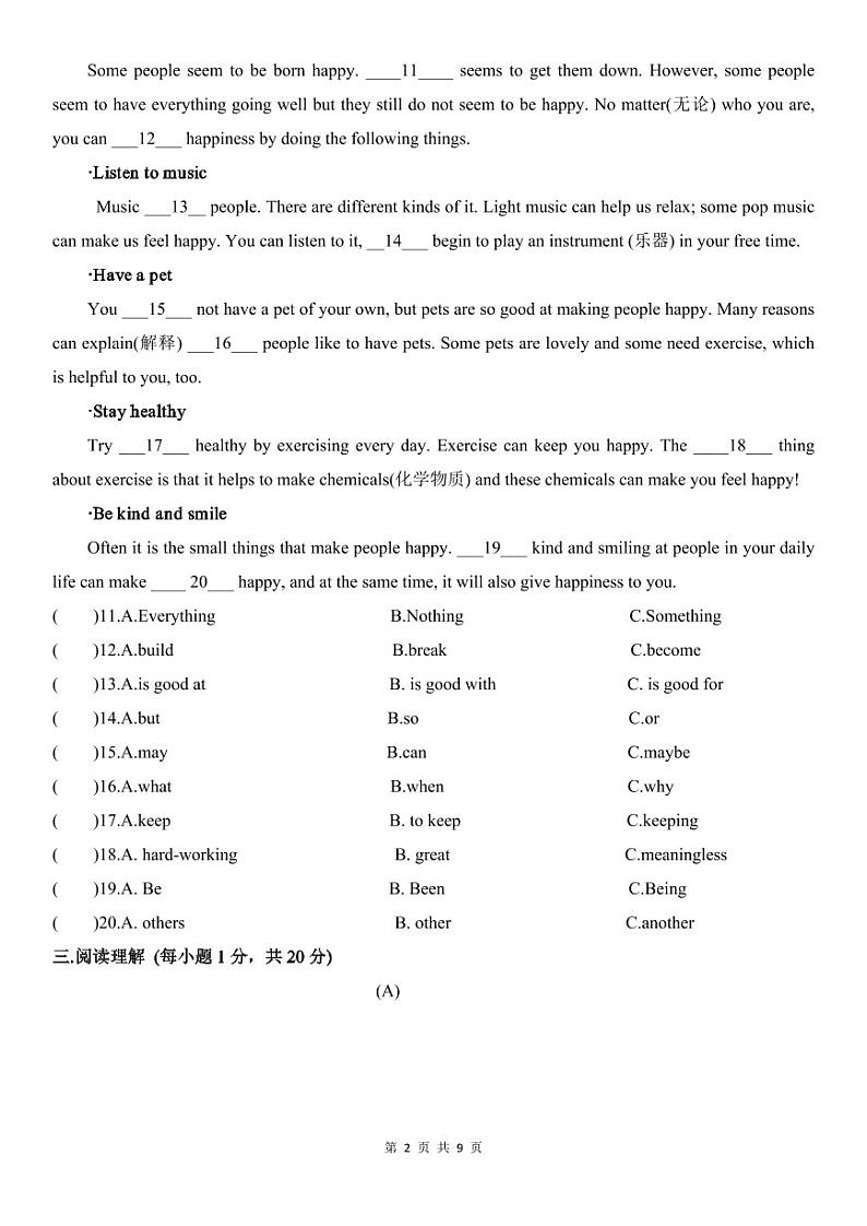 2023-2024学年黑龙江省哈尔滨市香坊区香远中学八年级（上）月考英语试卷（12月份）第2页