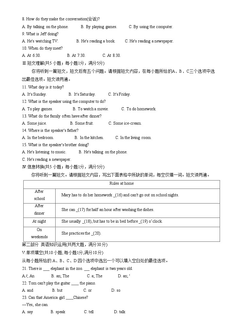 2022-2023学年安徽省六安市霍邱县七年级（下）期中英语试卷第2页