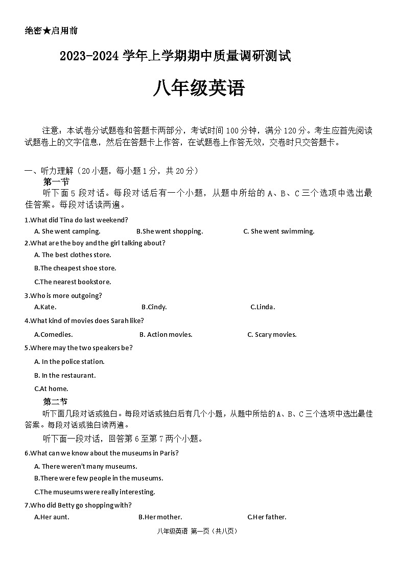 2023-2024学年河南省鹤壁市部分学校联考八年级（上）期中英语试卷第1页