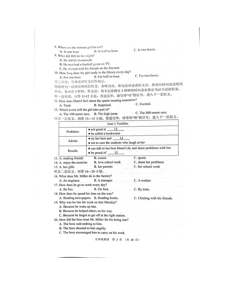 2023-2024学年江苏省宿迁市九年级（上）月考英语试卷（12月份）02